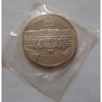 5 рублей 1990 г. Большой дворец