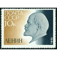 В. Ленин СССР 1965 год серия из 1 марки