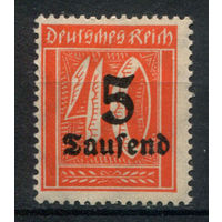 Веймарская Республика - 1923г. - стандартный выпуск, надпечатка 5 Tsd на 40 Pf - 1 марка - MNH. Без МЦ!