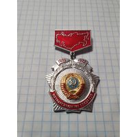 Значок-медаль ,,1922-1972 Пятидесятилетие Союза ССР''.