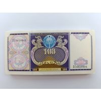 Узбекистан 100 сум. образца 1994г, (Пачка - 100 шт.) UNC