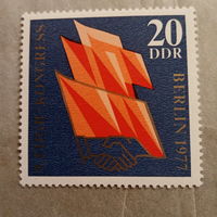 ГДР 1977. 9  FDGB-Kongress
