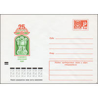 Художественный маркированный конверт СССР N 8364 (18.07.1972) 25-летие независимости дружественной Индии [Рисунок "Четырехглавой львиной капители" из Сарпатха]