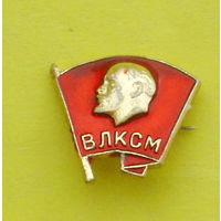 ВЛКСМ. 892.