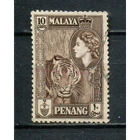 Малайские штаты - Пинанг - 1957 - Елизавета II и тигр 10С - [Mi.49] - 1 марка. Гашеная.  (Лот 64FC)-T25P11