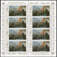 Малый лист марок СССР с надпечаткой на полях (5878А) "Филвыставка 70 летие Октября"