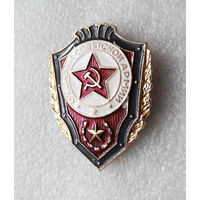 Отличник Советской Армии #0471-LP8