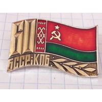 60 лет БССР и КПБ
