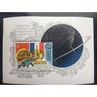СССР 1982 год. Совместный Советско-французский космический полет (блок)