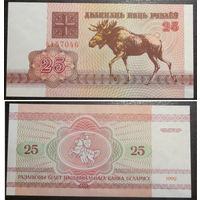 25 рублей 1992 БРАК (без серии) UNC