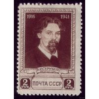 1 марка 1941 год И.Суриков 723