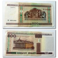 500 рублей РБ 2000 г.в. серия Кг.Без модификации.
