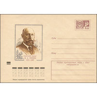 Художественный маркированный конверт СССР N 8496 (03.10.1972) Советский хирург В.А. Оппель 1872-1932