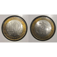 10 рублей 2002 Министерство финансов UNC