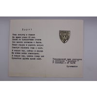 Редкий. Спецвыпуск. Значок с приглашением. Медицина. ВУЗ. "ОГМИ 1952-1972". "20 лет выпуску врачей". Оренбургский государственный медицинский институт. СССР.