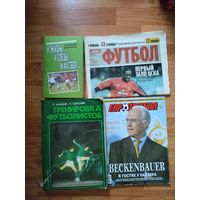 Книги и журналы футбол