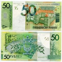 Беларусь. 50 рублей (образца 2009 года, P40, UNC) [серия НЕ]