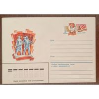 Художественный маркированный конверт с оригинальной маркой СССР 1982 ХМК с ОМ 50 лет Комсомольску-на-Амуре