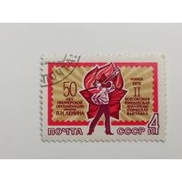 1972 СССР. Всесоюзная выставка молодежных марок. Полная серия