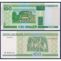 Беларусь, 100 рублей 2000 (2013) г., P-26b (серия вЭ), UNC