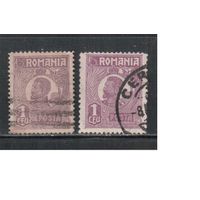 Румыния-1920-1927, (Мих.272 а+в)  гаш.  ,Стандарт, Король Карл I,