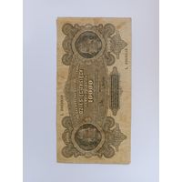 10000 марок польских 1922 года.