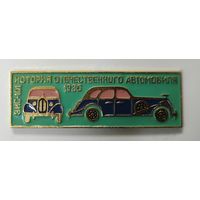 История отечественного автомобиля ЗИС-101 1936