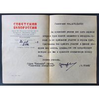 Письмо из газеты Советская Белоруссия, адресованное товарищу... 1964 год.  Интересная находка для коллекционеров необычных советских документов