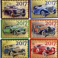Календарики Старинные автомобили 2017