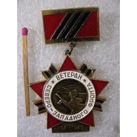 Знак. Ветеран Северо-Западного фронта. 1941-1943