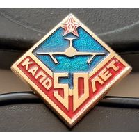 КАПО 50 лет. Куйбышевское авиаагрегатное производственное объединение. Аб-86