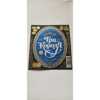 Этикетки от пива Лидское " Три короля" (л) 1,5 литра б/у
