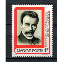 Венгрия - 1977 -  Деятель рабочего движения Эрвин Сабо - [Mi. 3240] - полная серия - 1  марка. MNH.