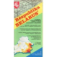 Рэспубліка Беларусь. Аглядна-тапаграфічная карта з данымі радыяцыйнага забруджання (1993)