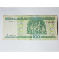 100 рублей 2000. Серия вГ