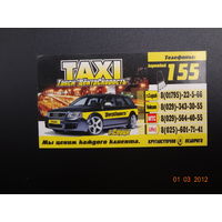 Календарик 2013 г. TAXI  155.