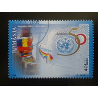 Румыния 2005 60 лет ООН, флаги