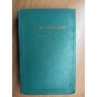 Александр Пушкин "Сочинения в трех томах" Том 3