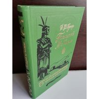 Ф.Купер. Последний из могикан. Библиотека приключений 3. Том 16