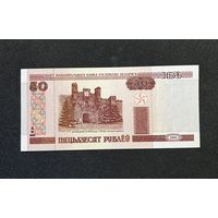 50 рублей 2000 года серия Лн (UNC)