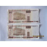 Банкноты  20 рублей
