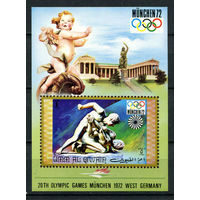 Умм-эль-Кайвайн - 1971 - Летние олимпийские игры - [Mi. bl. 32] - 1 блок. MNH.  (Лот 230AL)