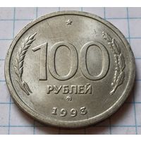 Россия 100 рублей, 1993    ММД     ( 1-9-1 )