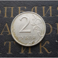 2 рубля 1998 М Россия #03