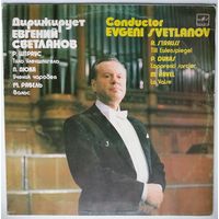 LP Дирижер Евгений Светланов - Р. Штраус, П. Дюка, М. Равель (1985)