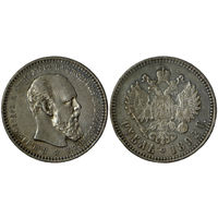 Рубль 1892 г. АГ. Серебро. С рубля, без минимальной цены. Биткин# 76.