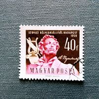 Марка Венгрия 1959 год А.С.Пушкин