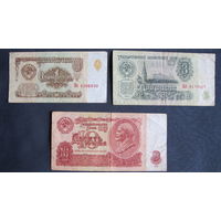 Банкноты СССР 1, 3 и 10 рублей образца 1961 года
