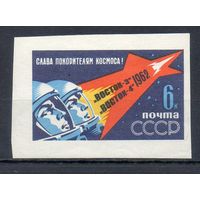 Групповой полет в космос СССР 1962 год 1 марка