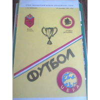 18.09.1991--ЦСКА Москва Россия--Рома Италия--кубок УЕФА